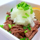 レモンをギュッ☆牛肉のおろし甘辛煮